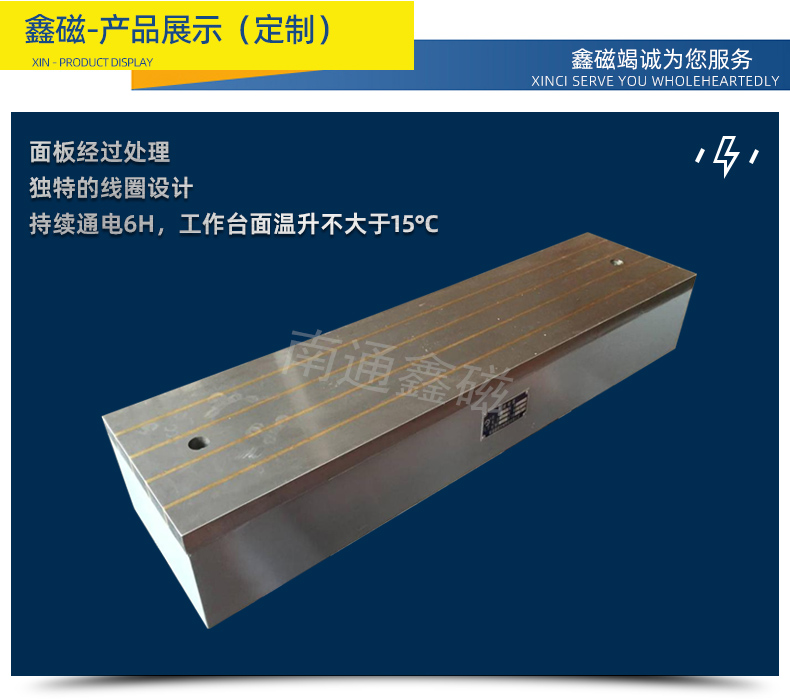 縱向電磁吸盤(pán)_06.jpg