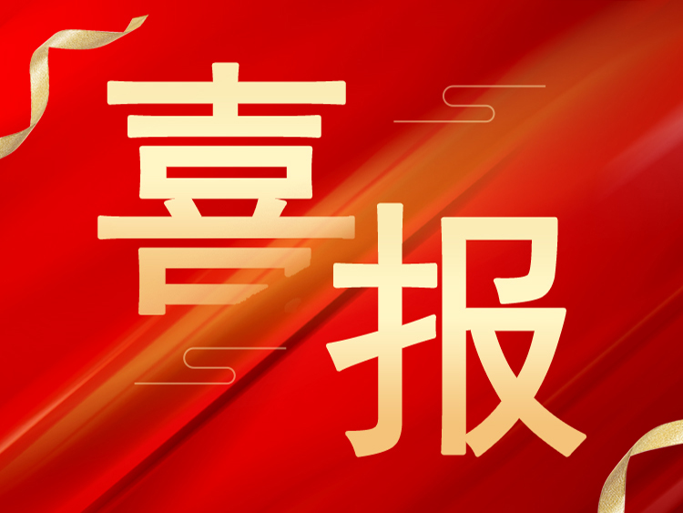喜報(bào)：山東萊工榮獲山東省“專精特新”、“創(chuàng)新型”中小企業(yè)榮譽(yù)稱號(hào)